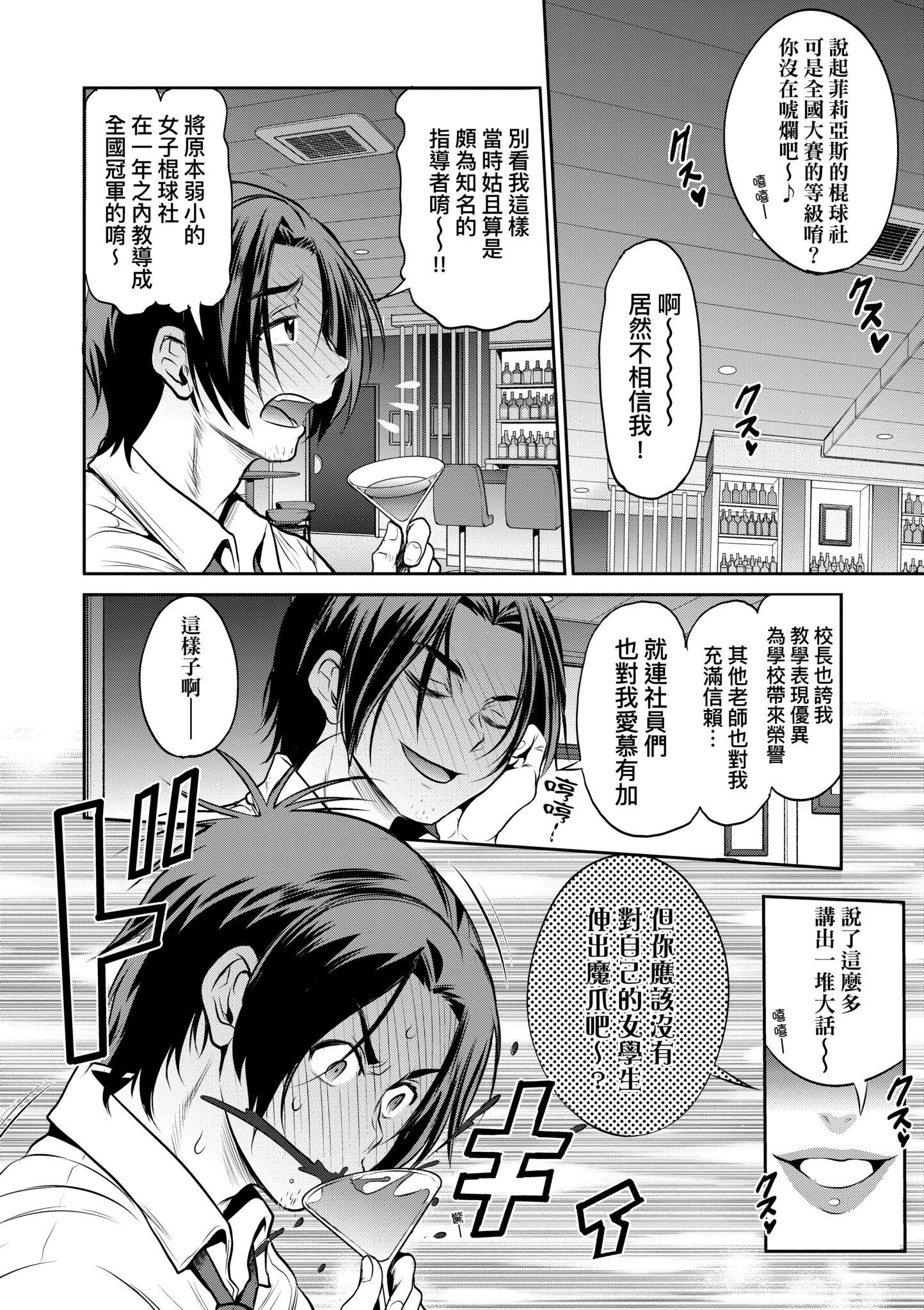 第5話