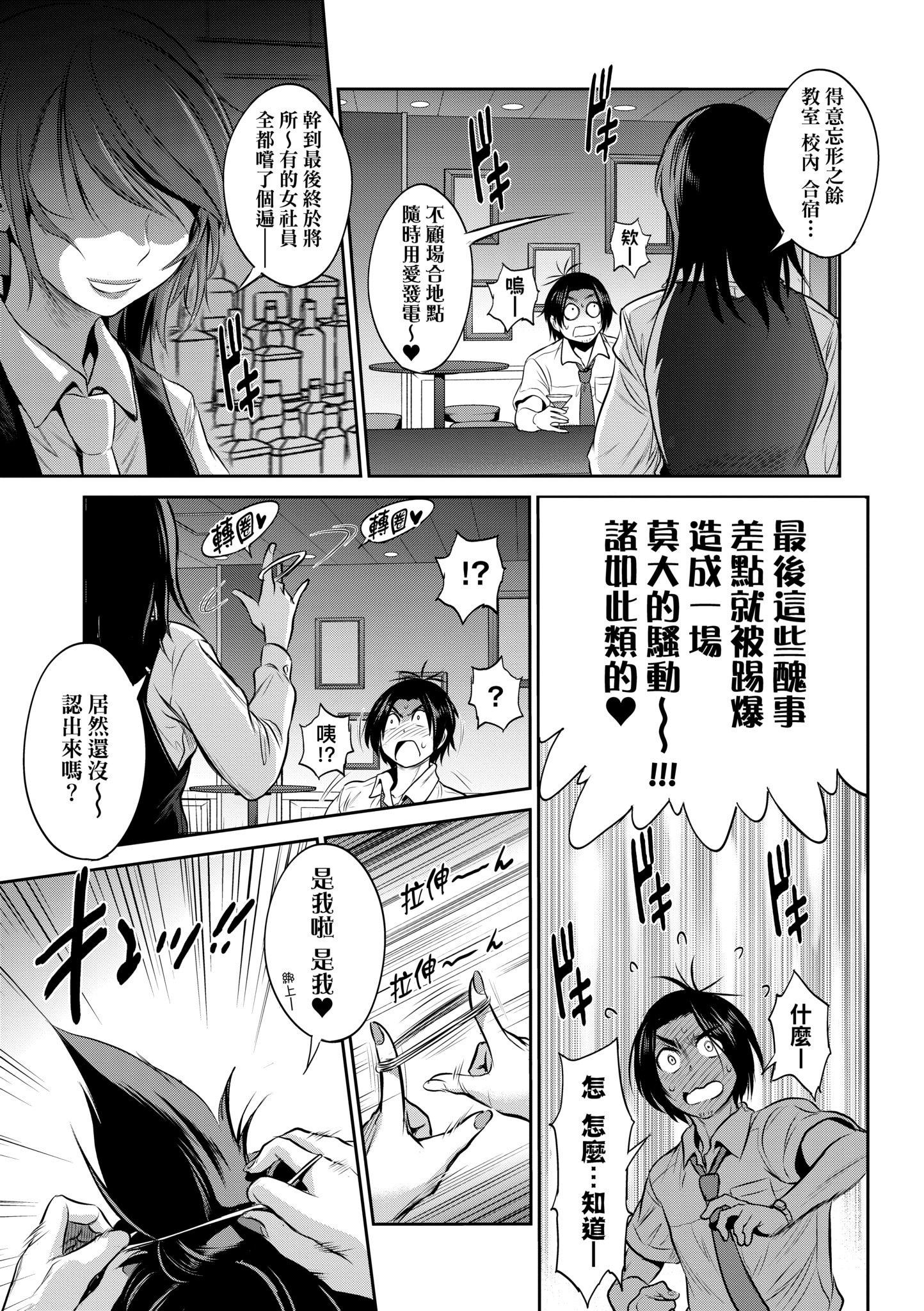 第5話