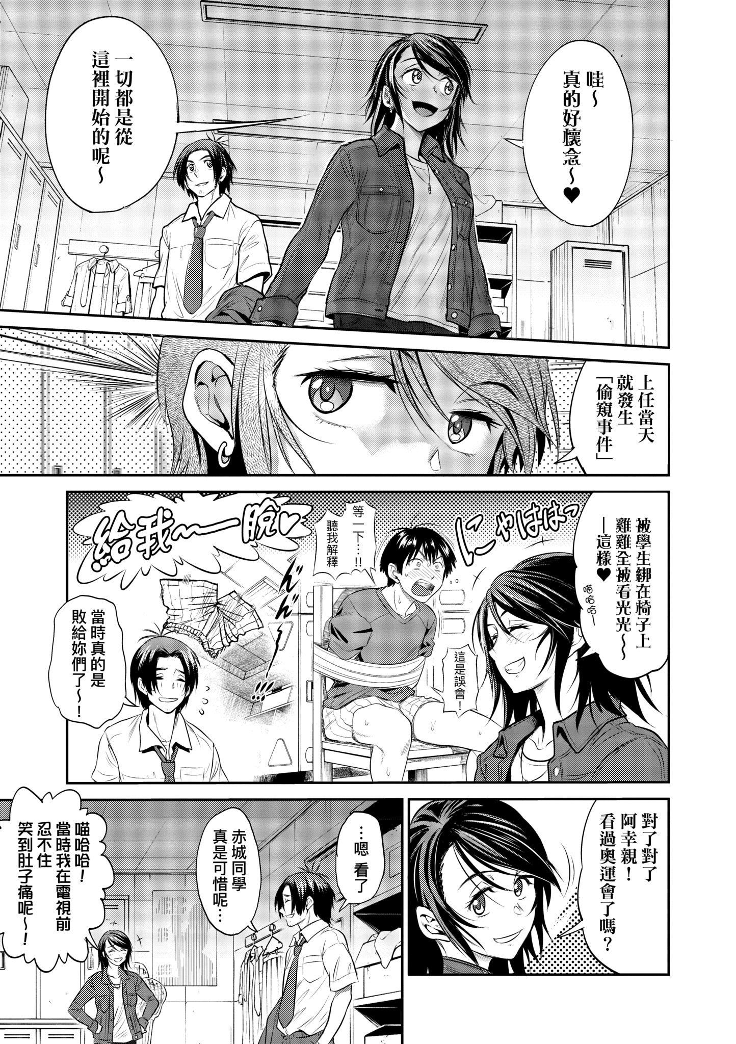 第5話