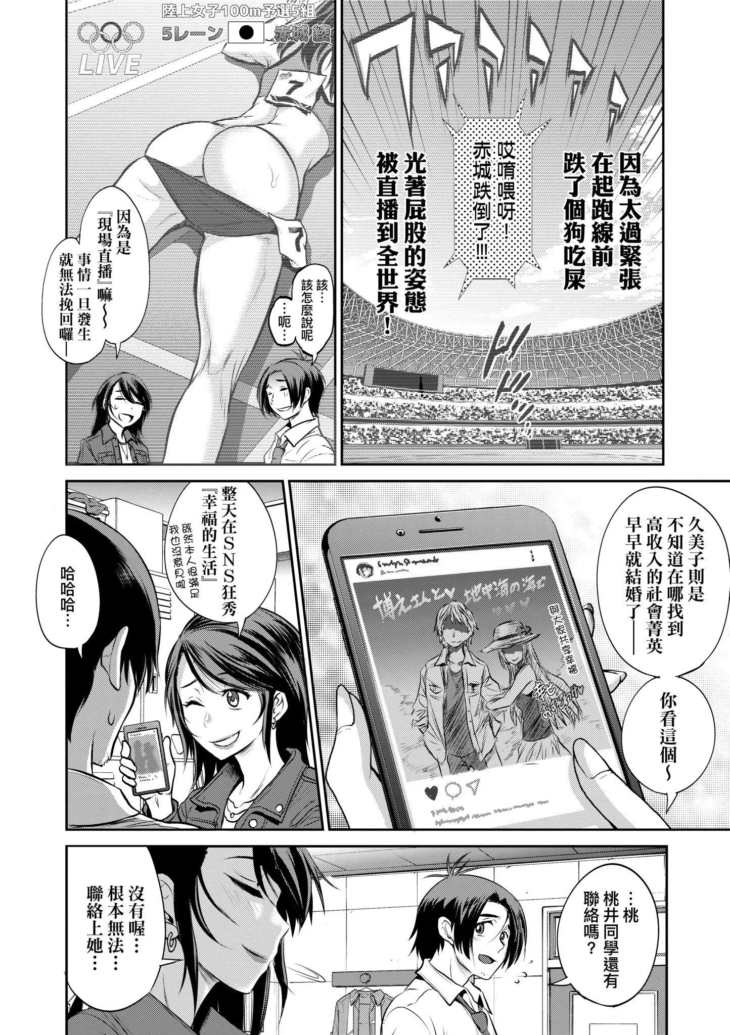 第5話