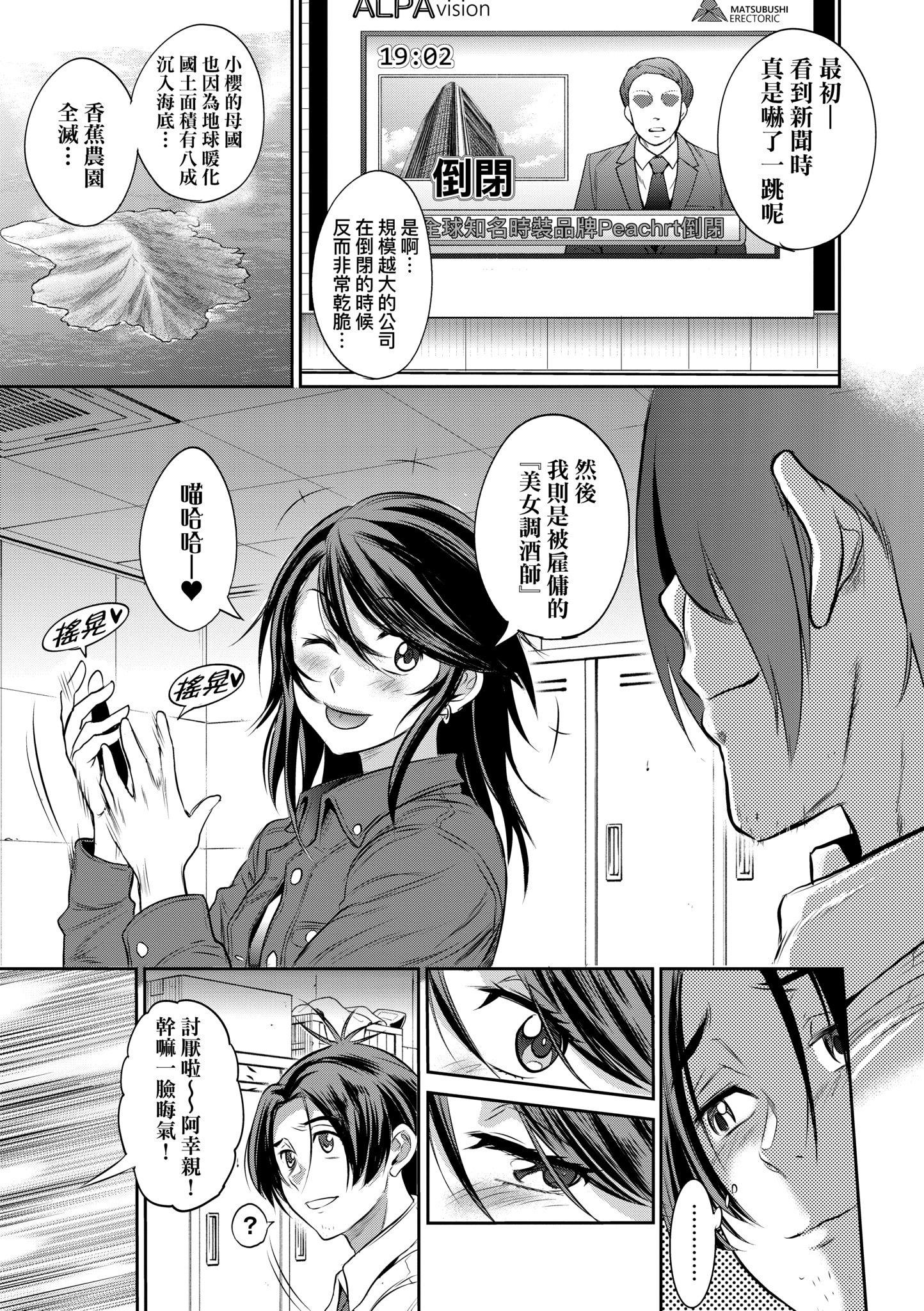 第5話