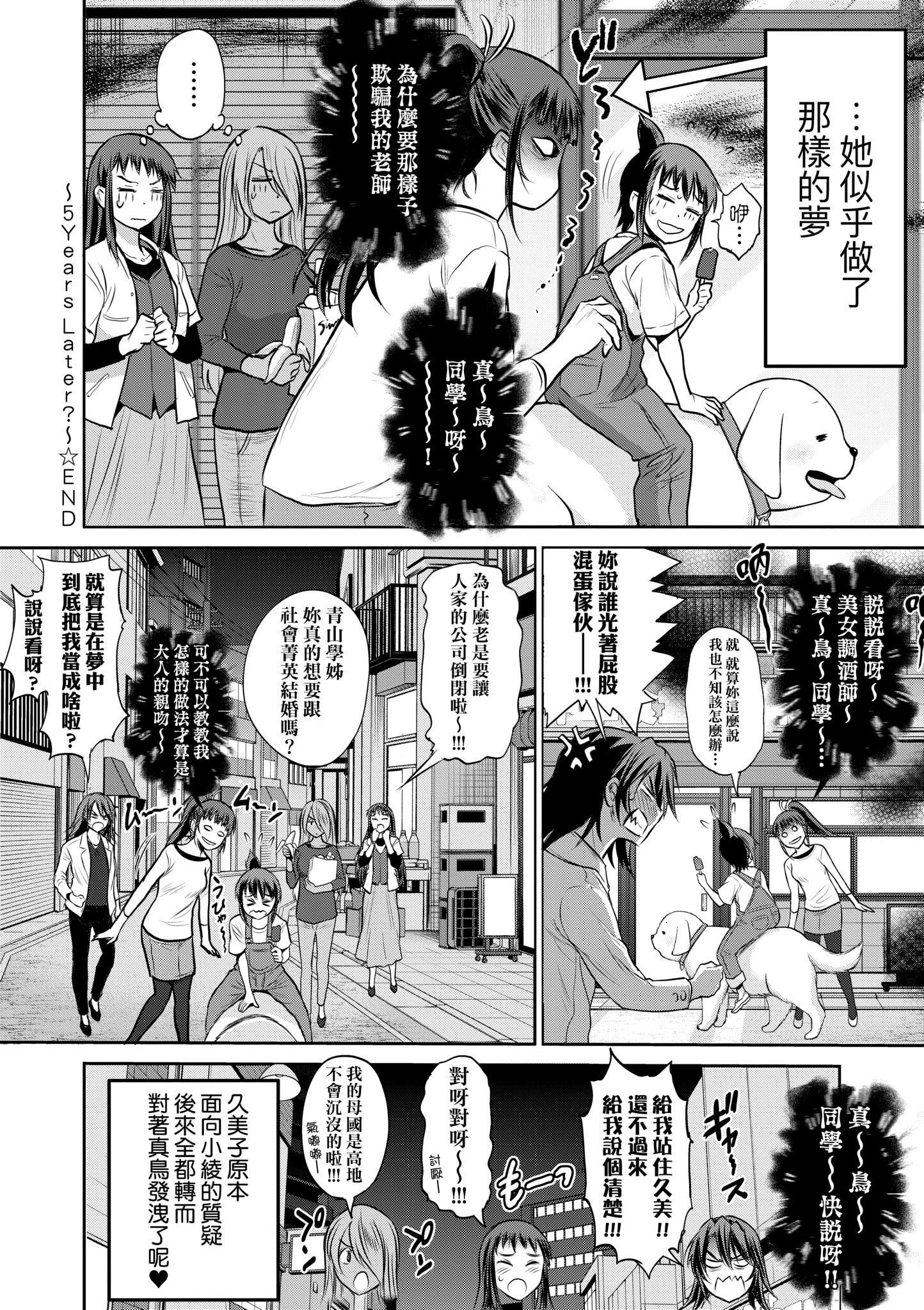 第5話