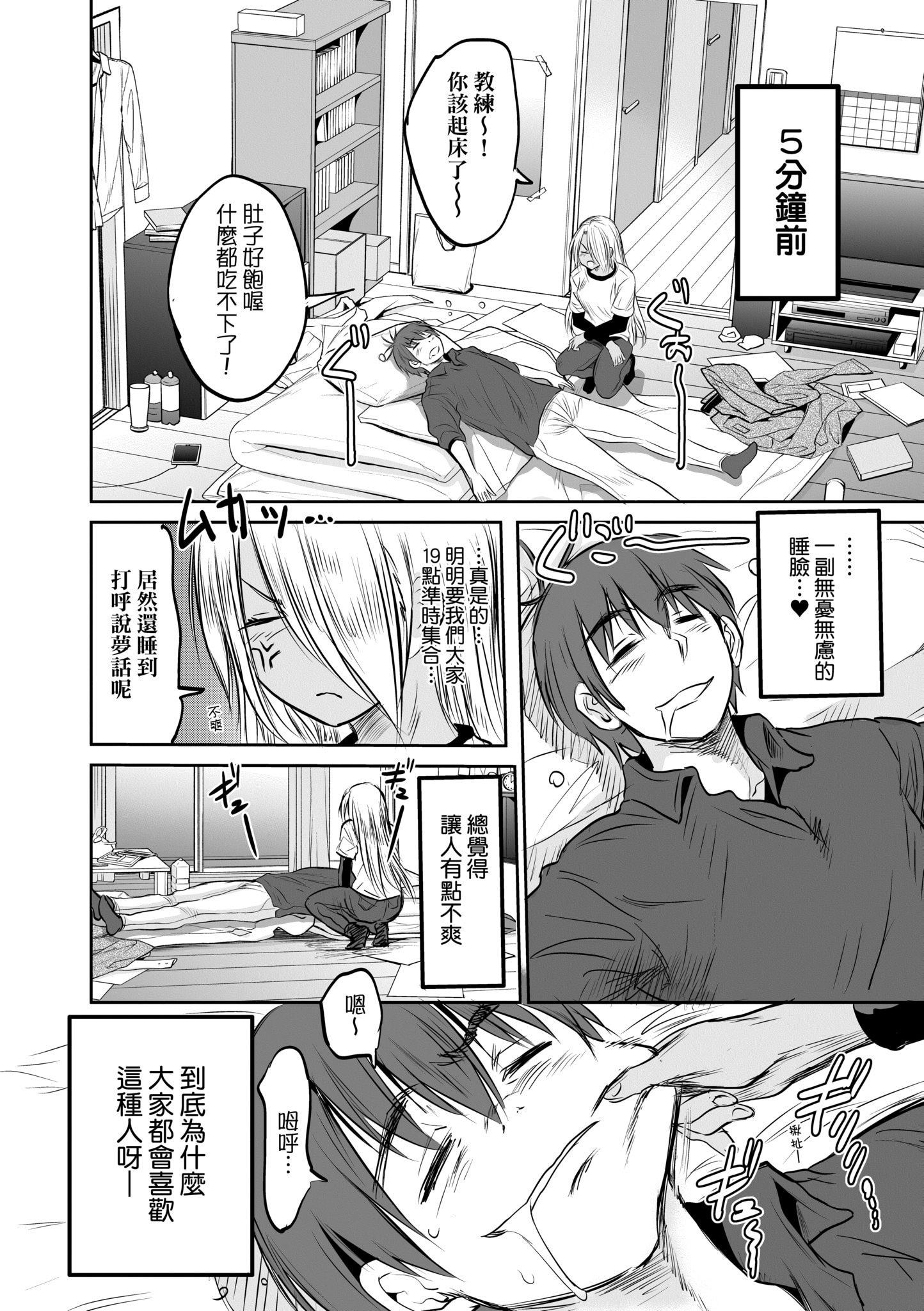 第5話