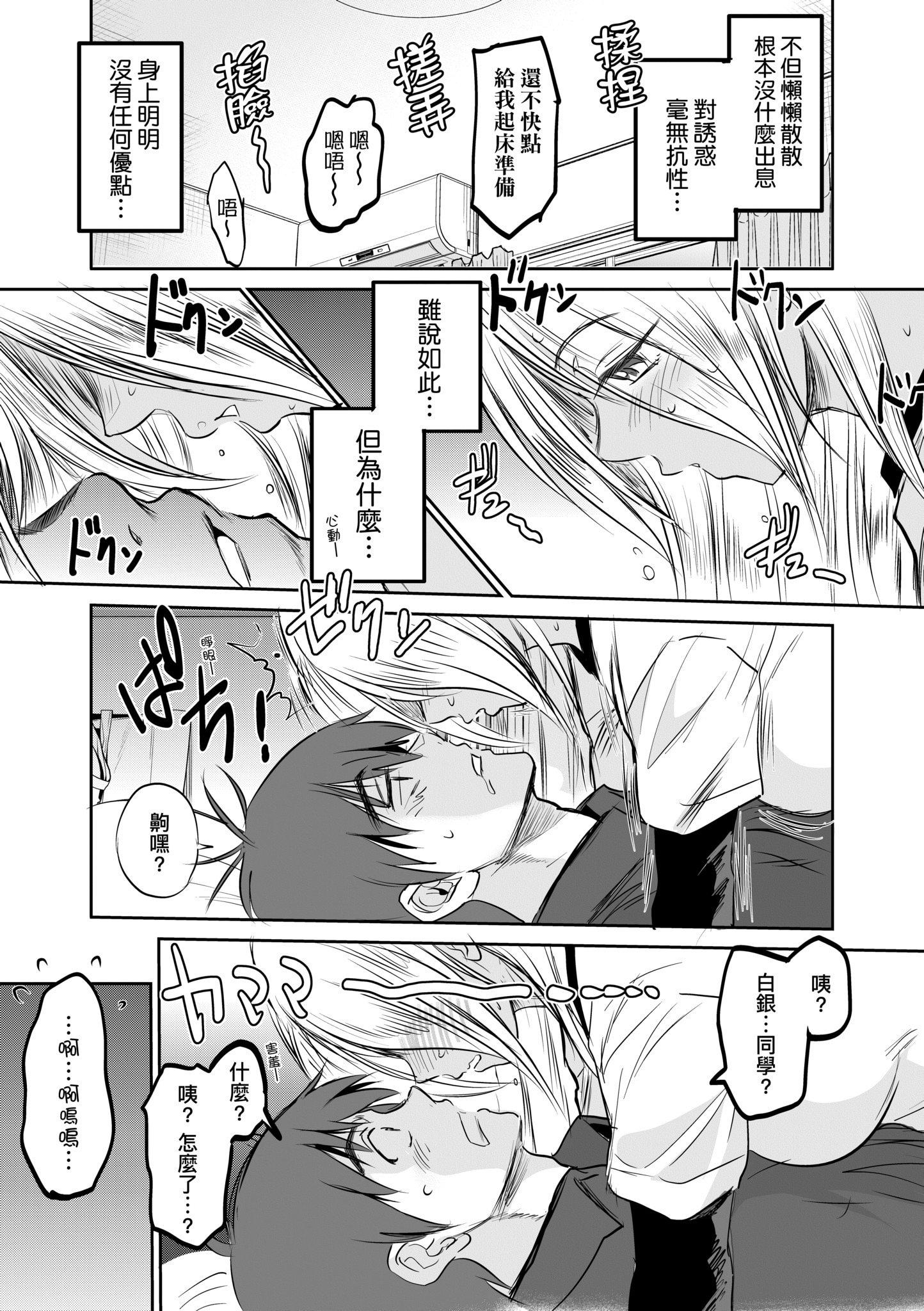 第5話