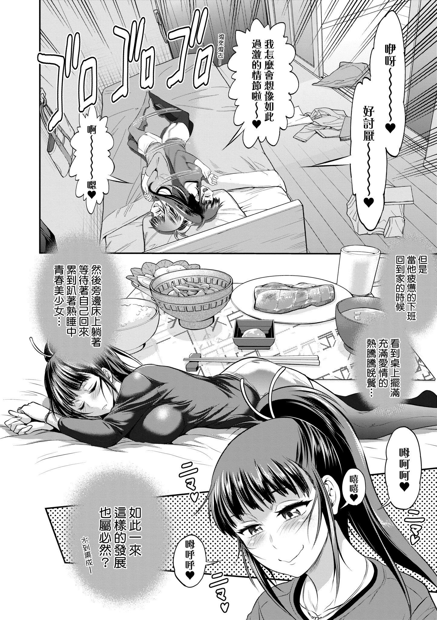 第5話