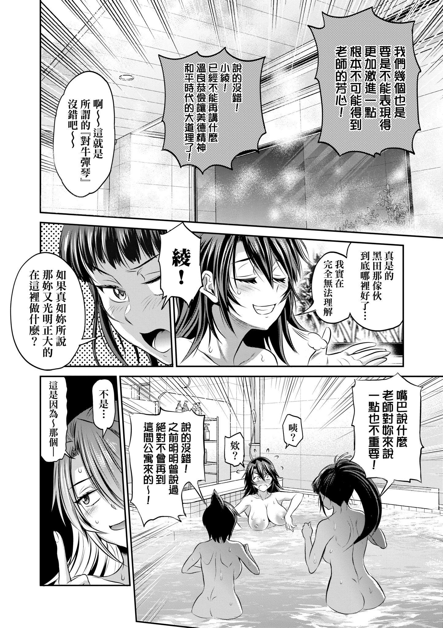 第5話