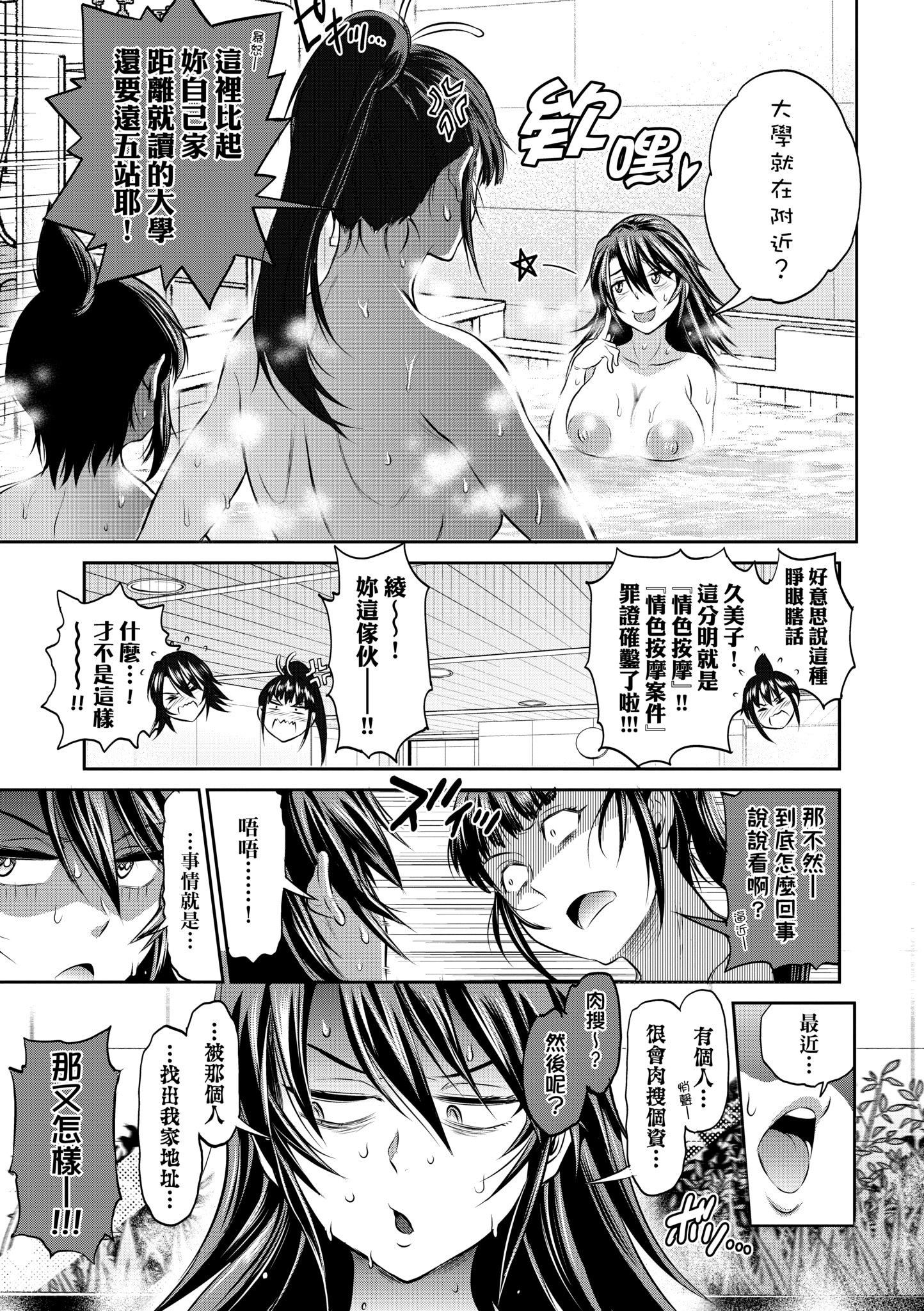 第5話