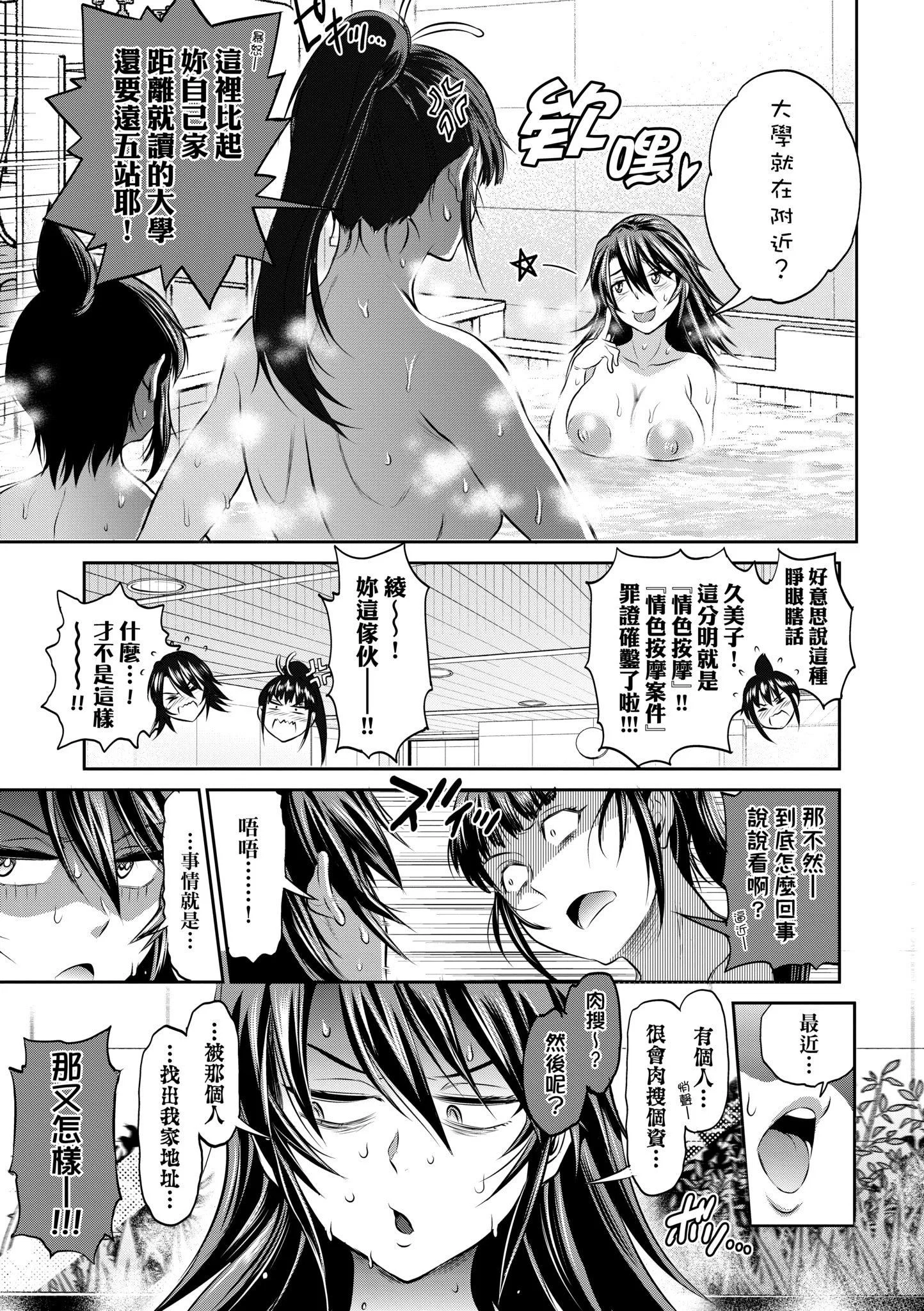第5話