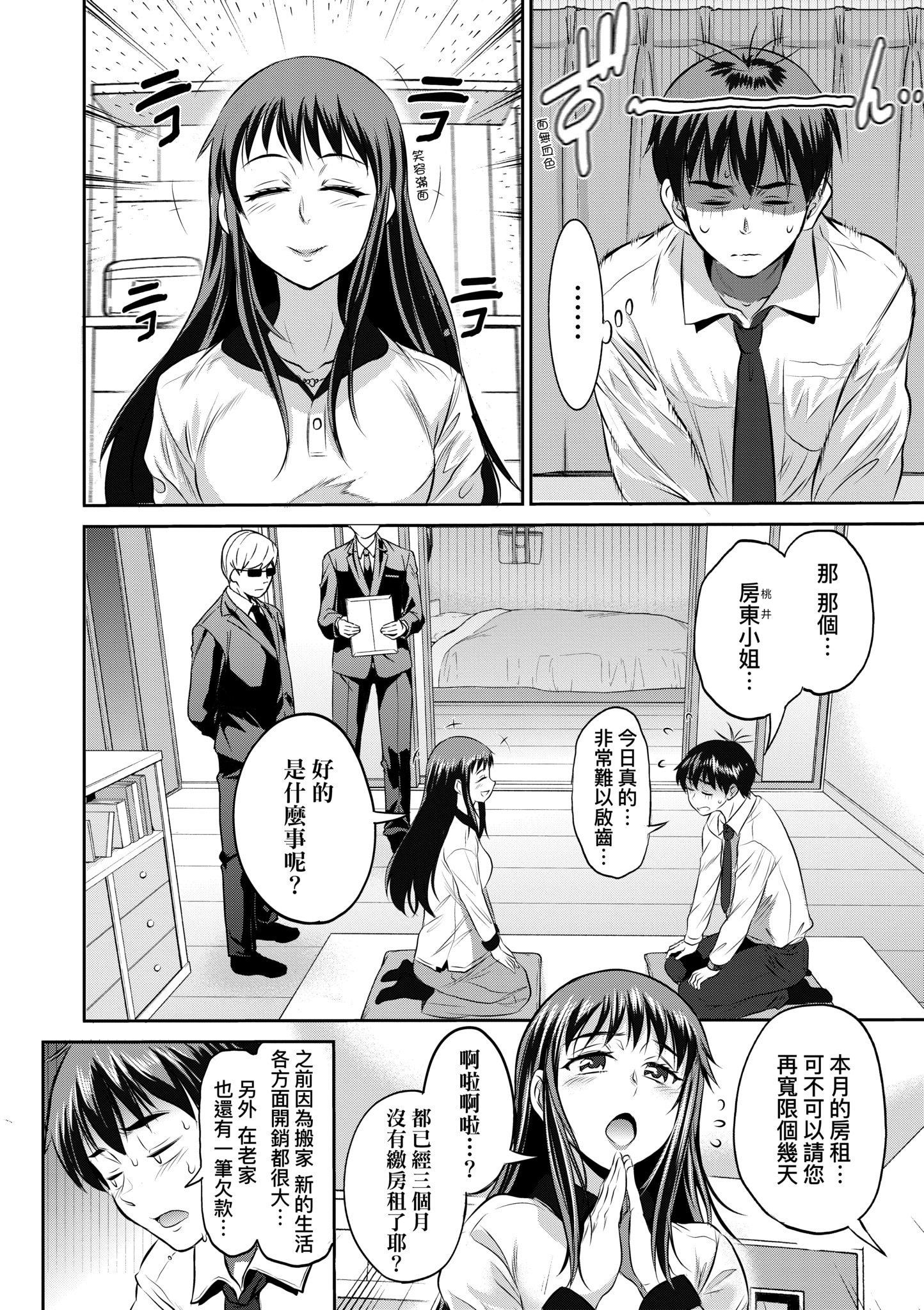 第5話