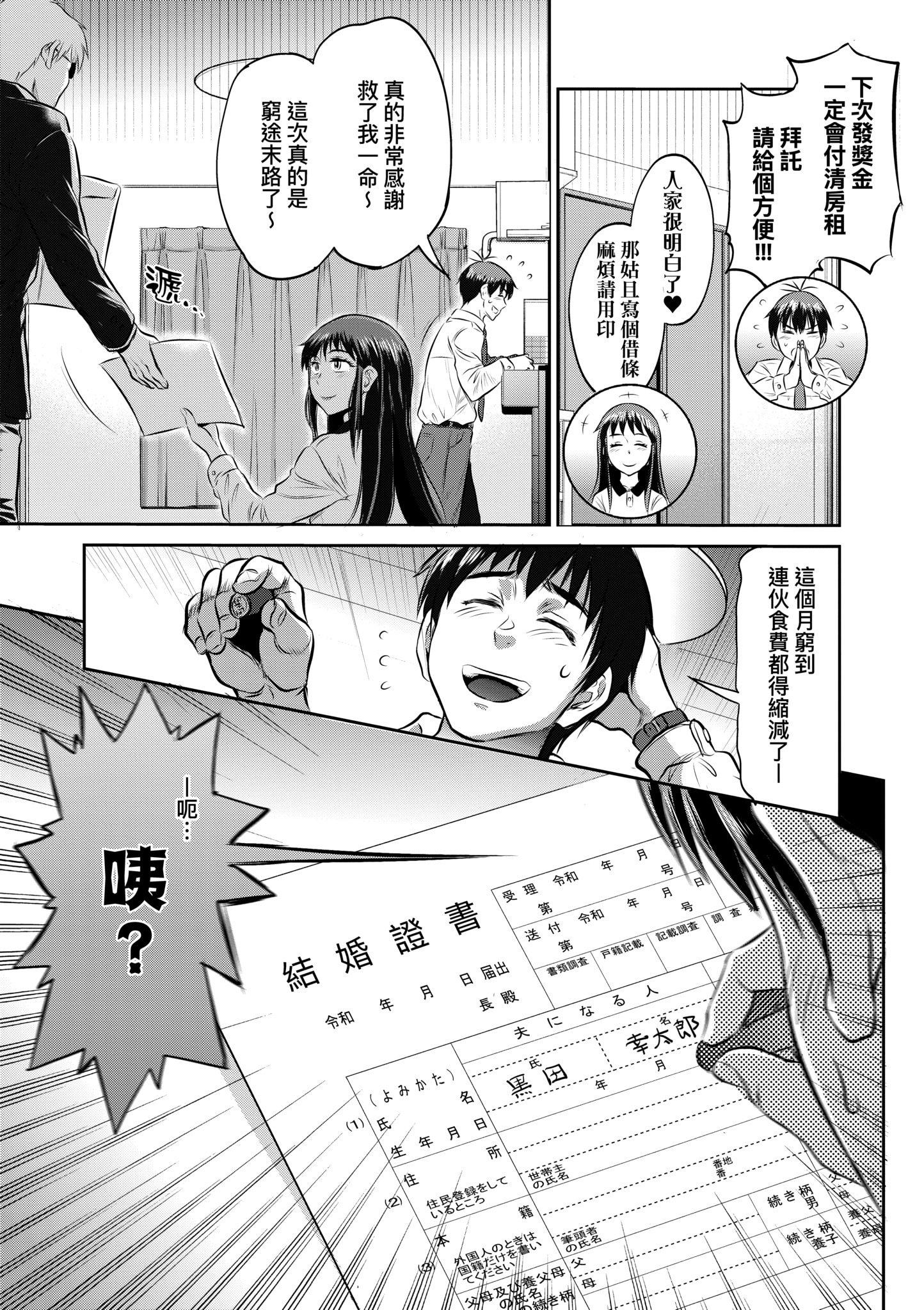 第5話