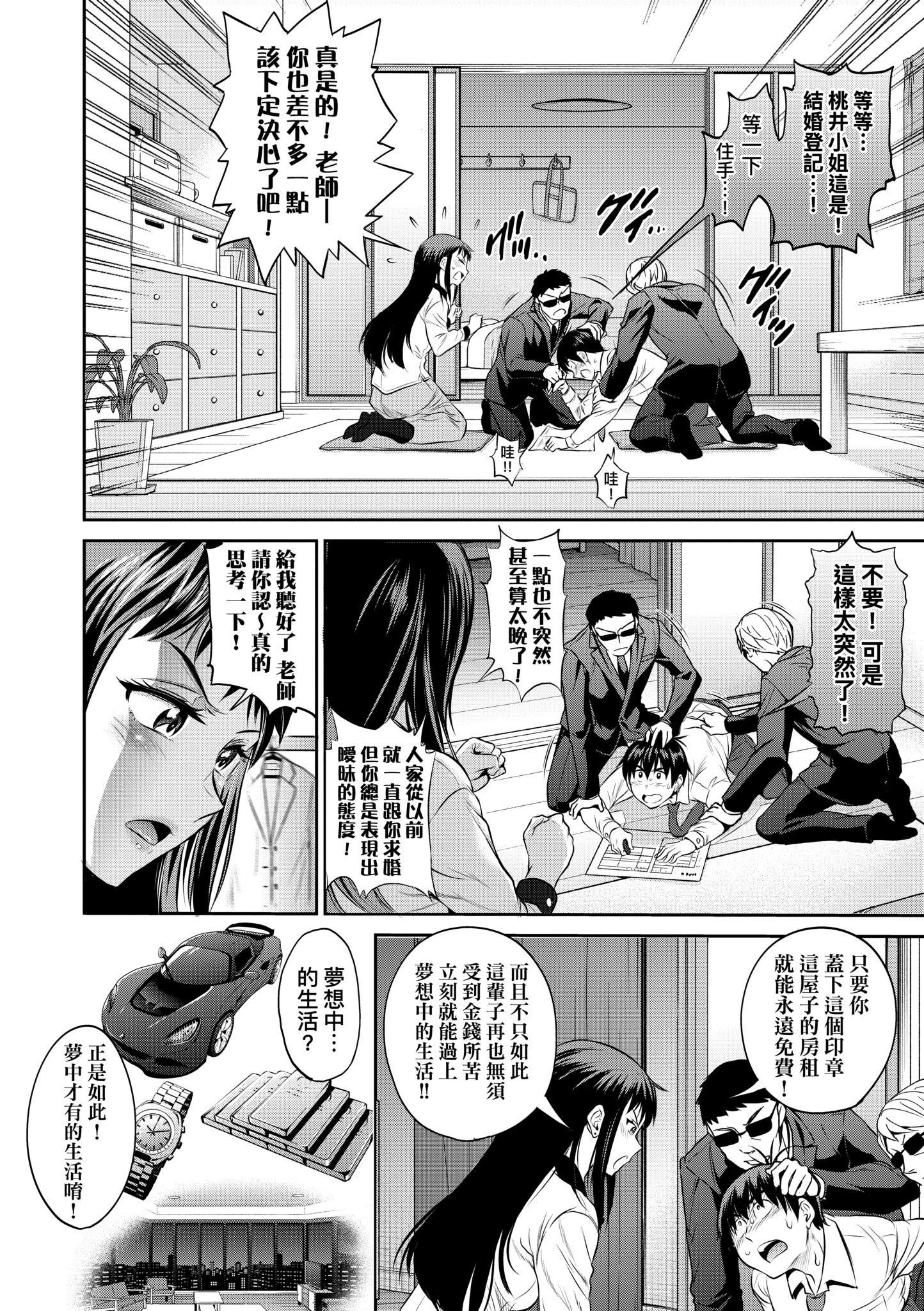 第5話