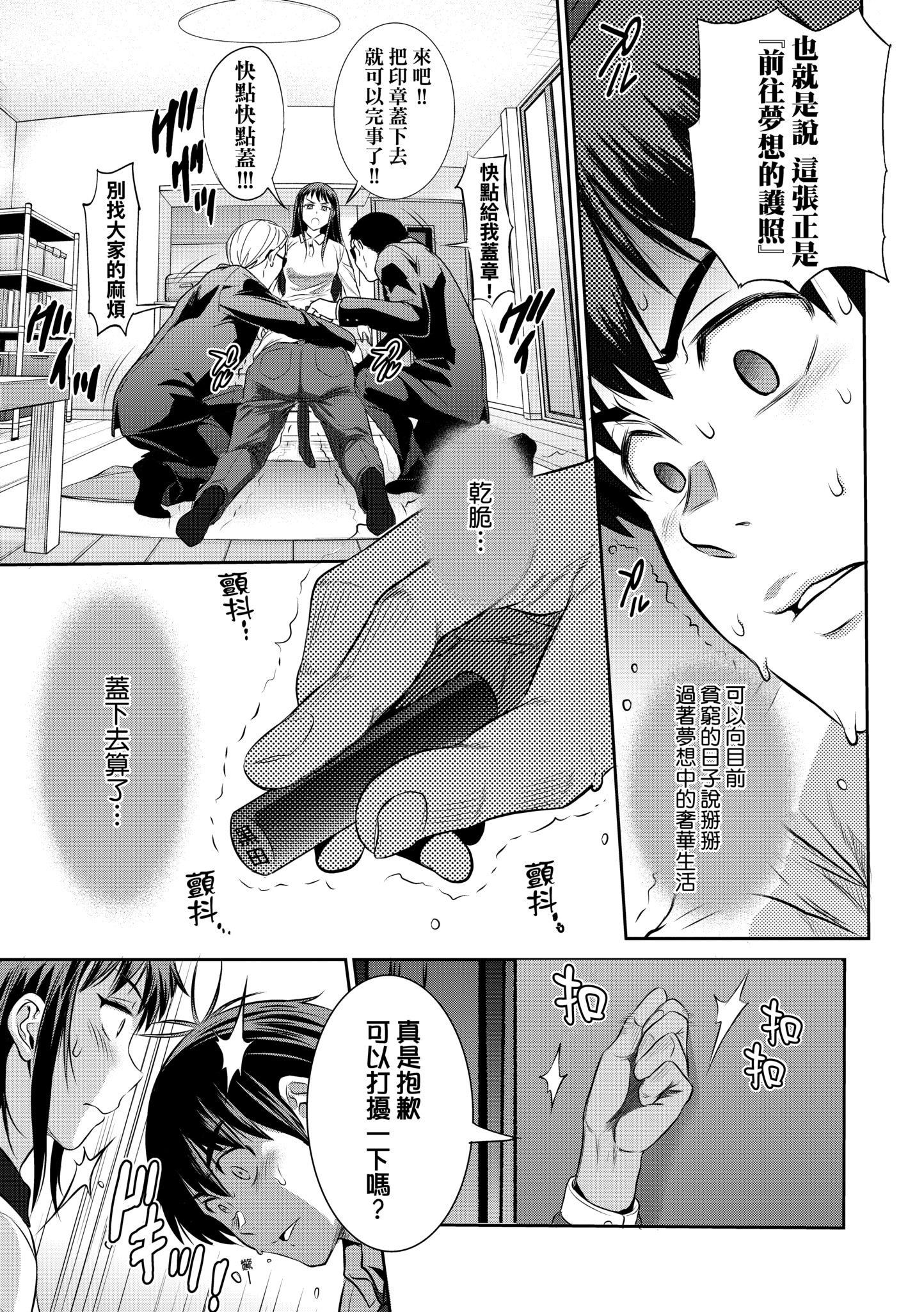 第5話