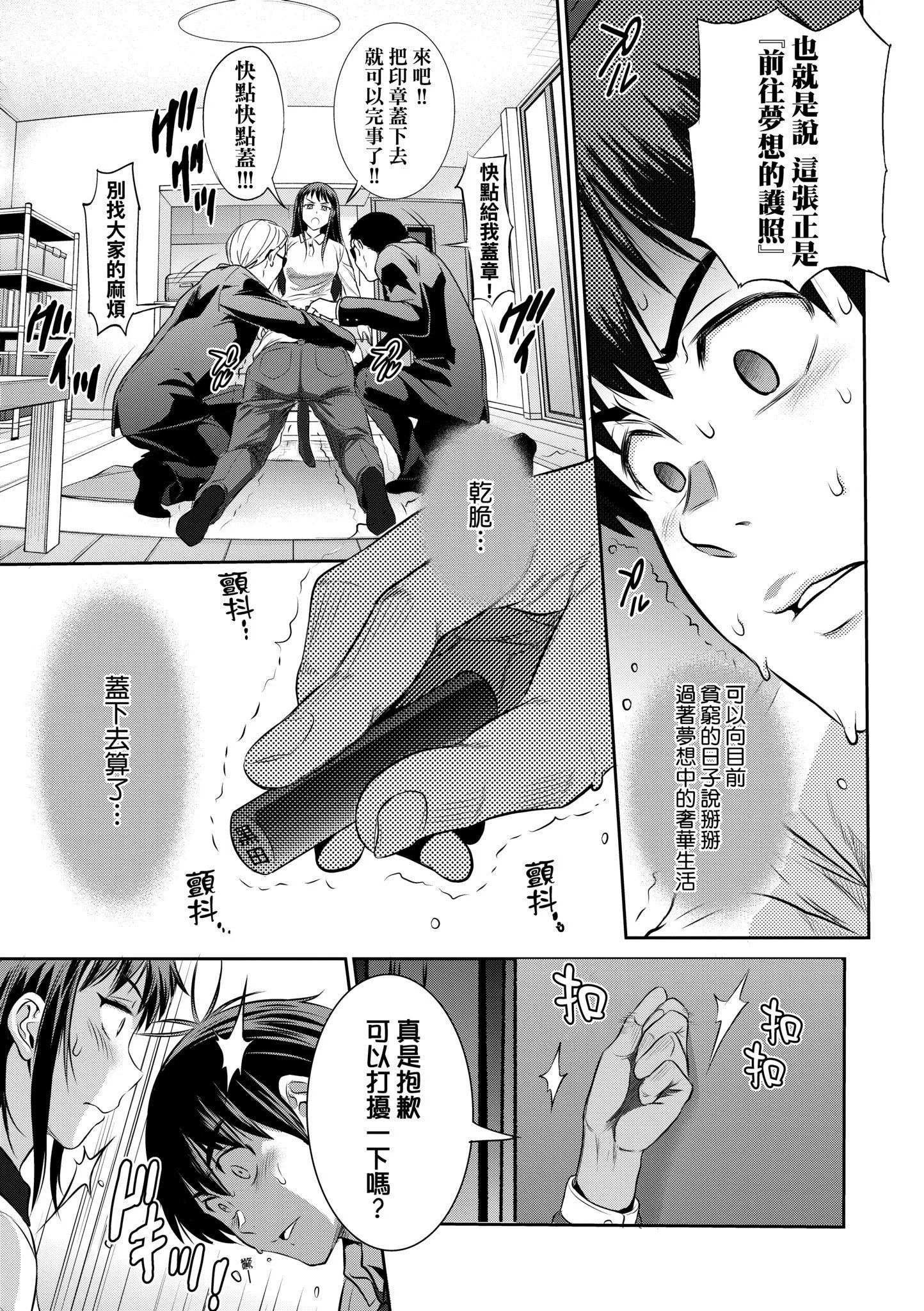 第5話