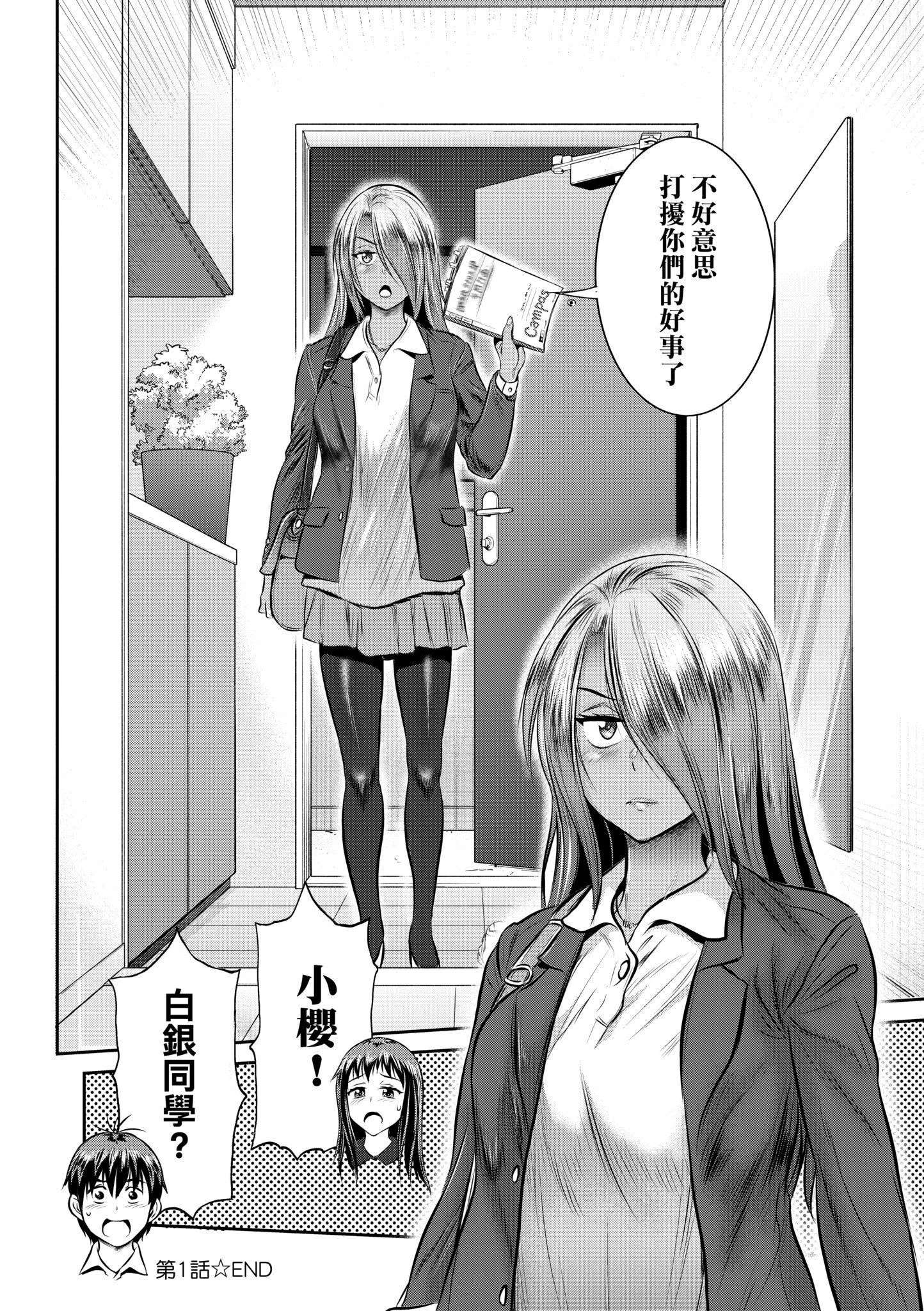 第5話