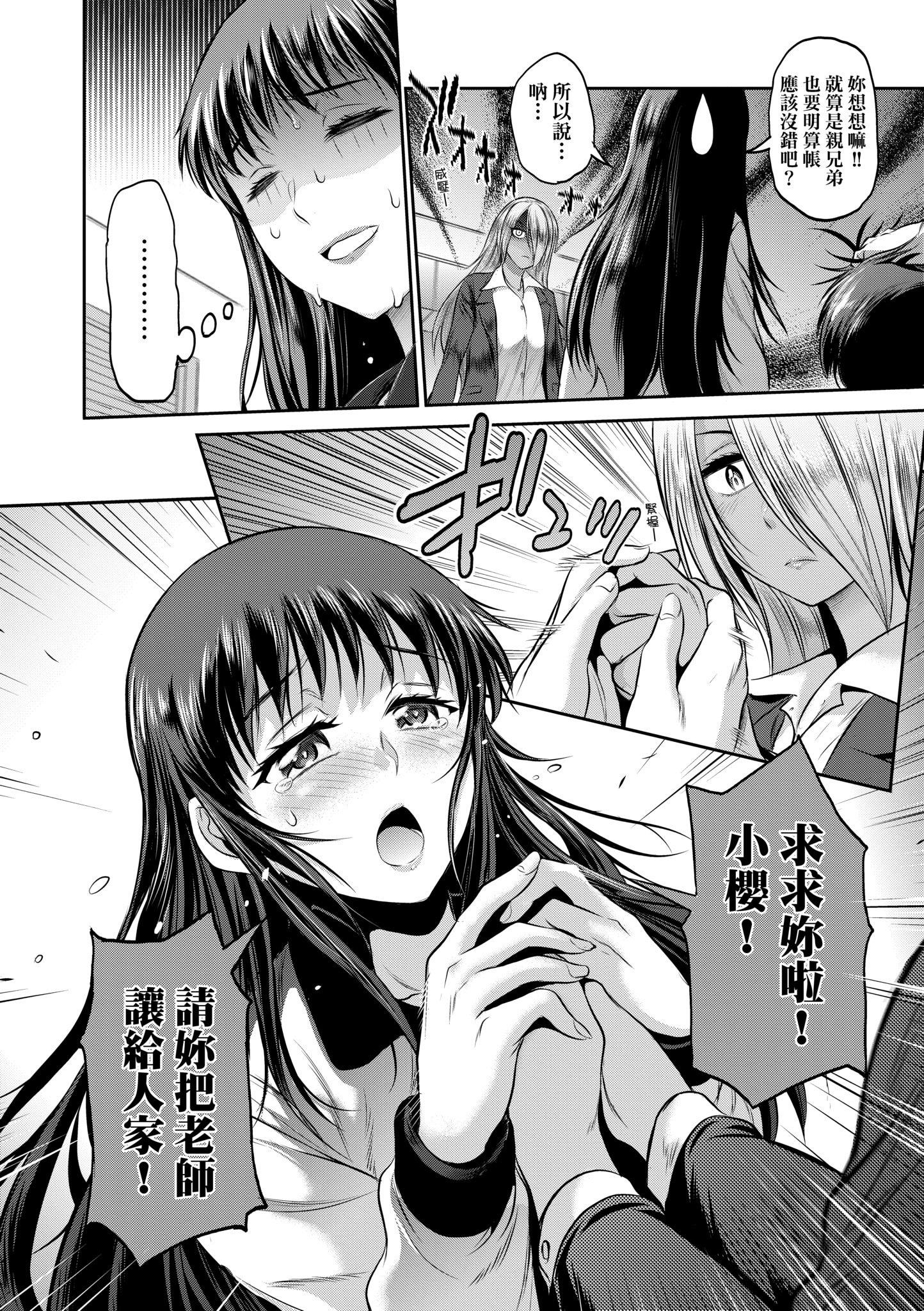 第5話
