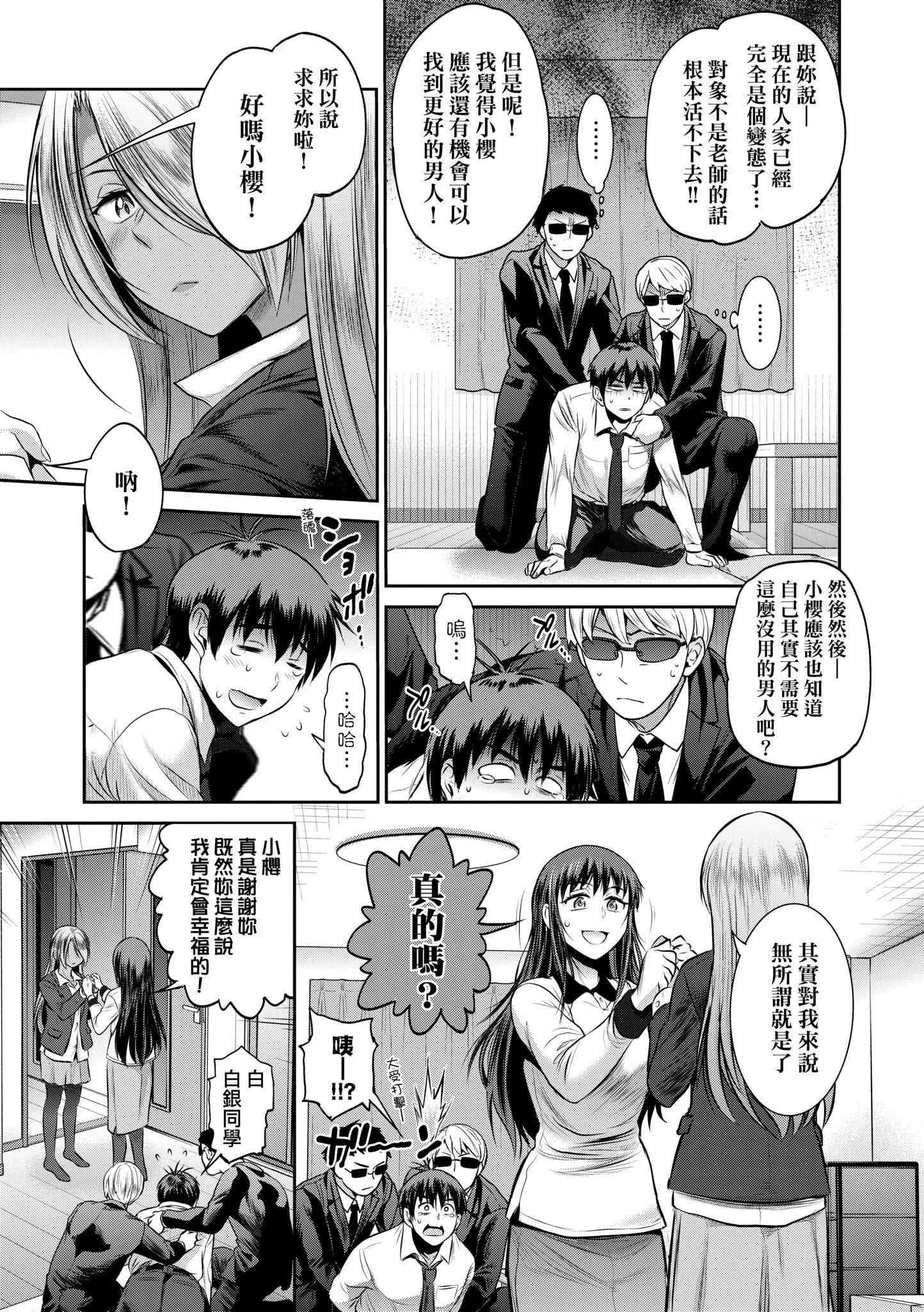 第5話
