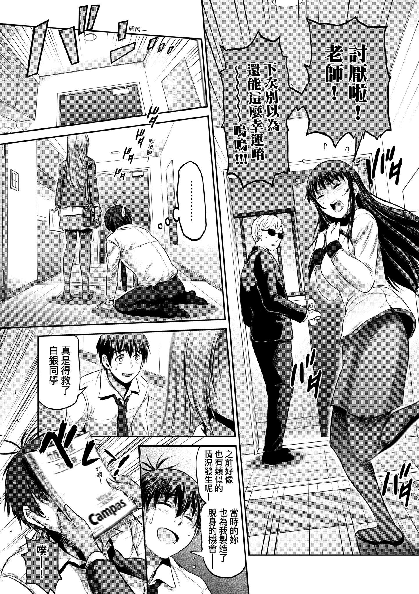 第5話