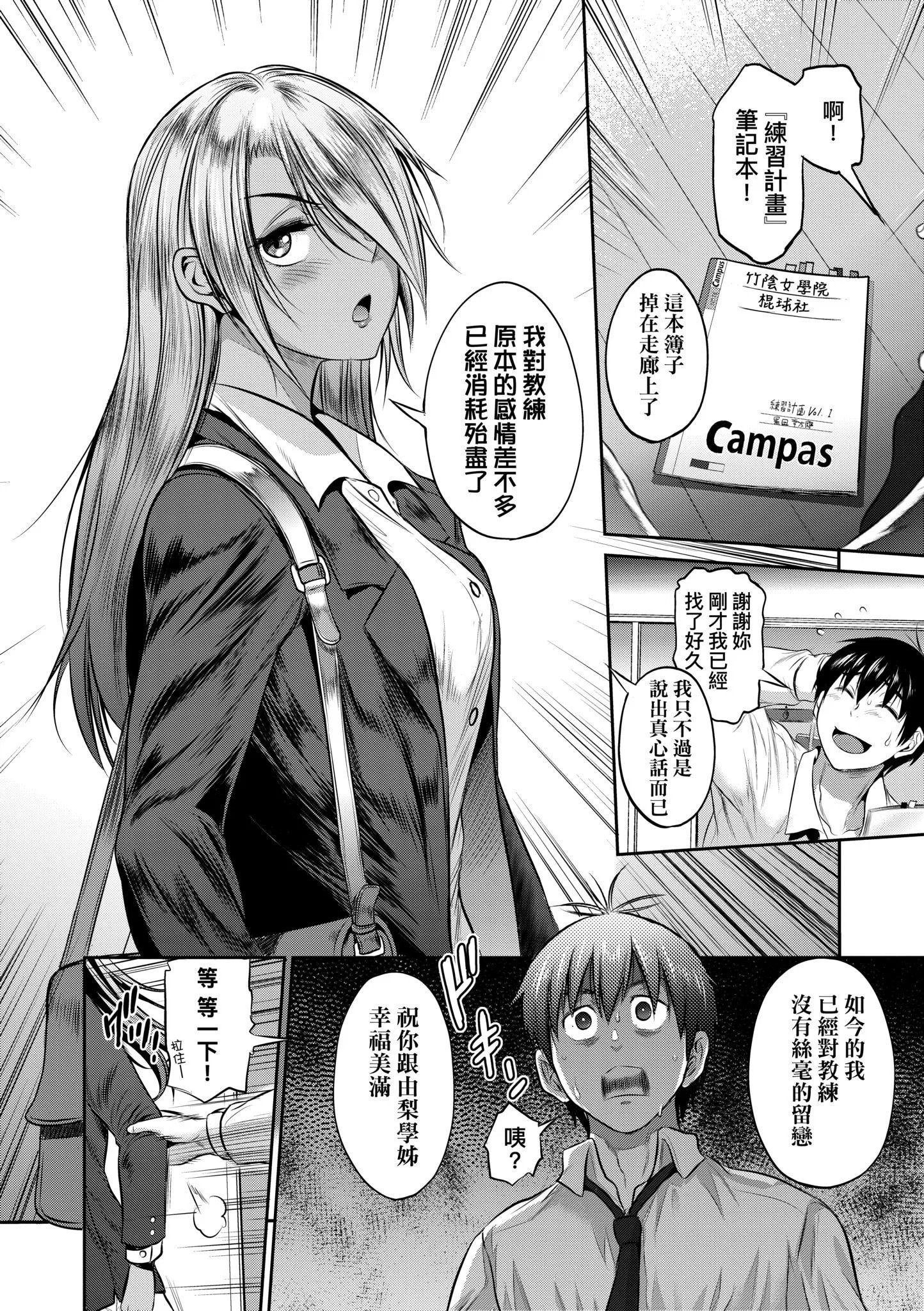 第5話