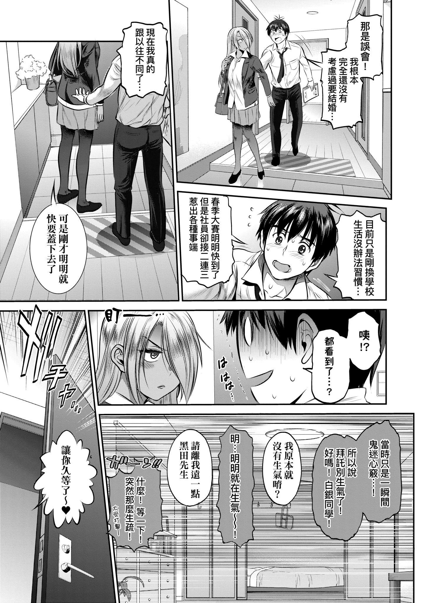 第5話