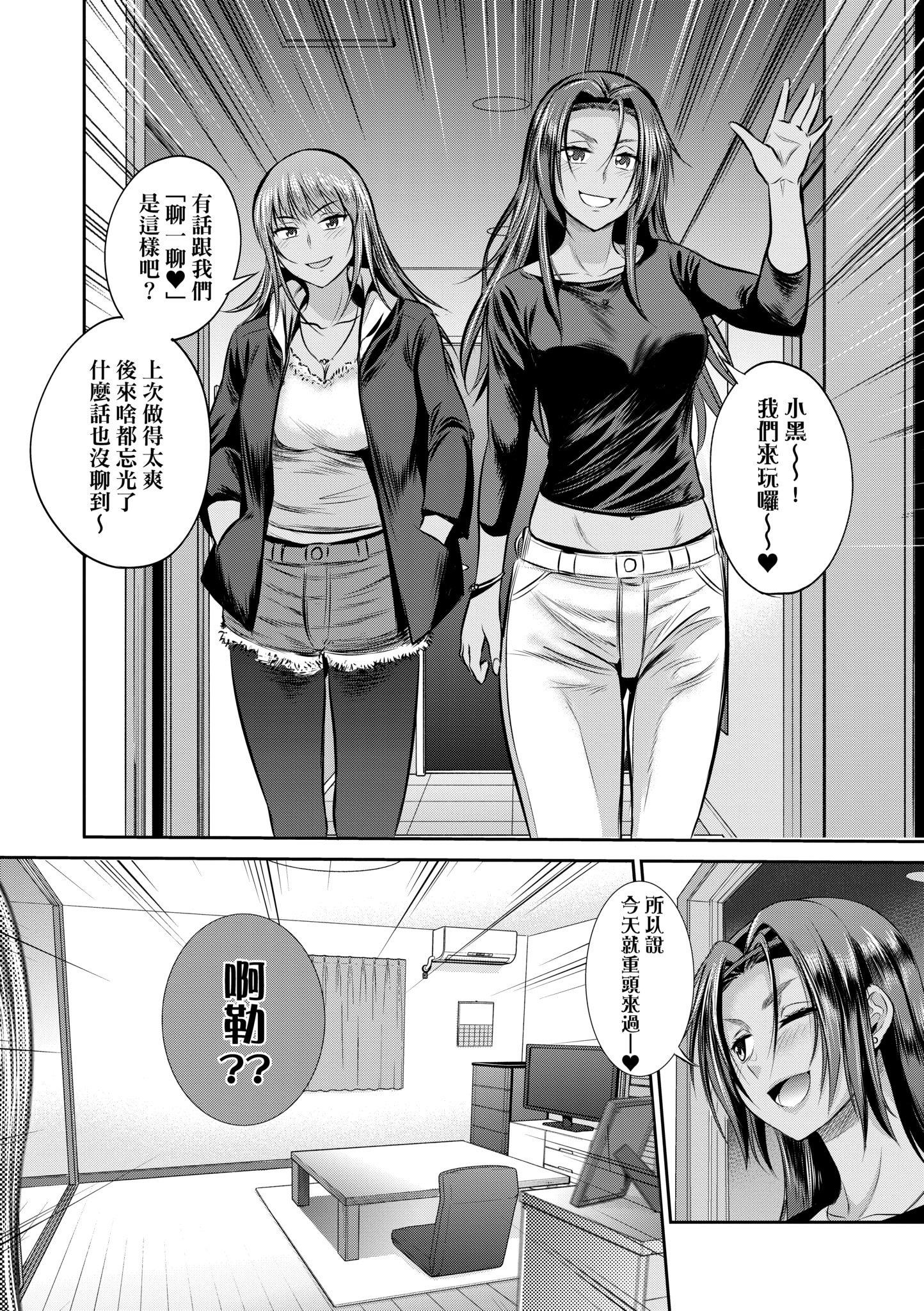 第5話