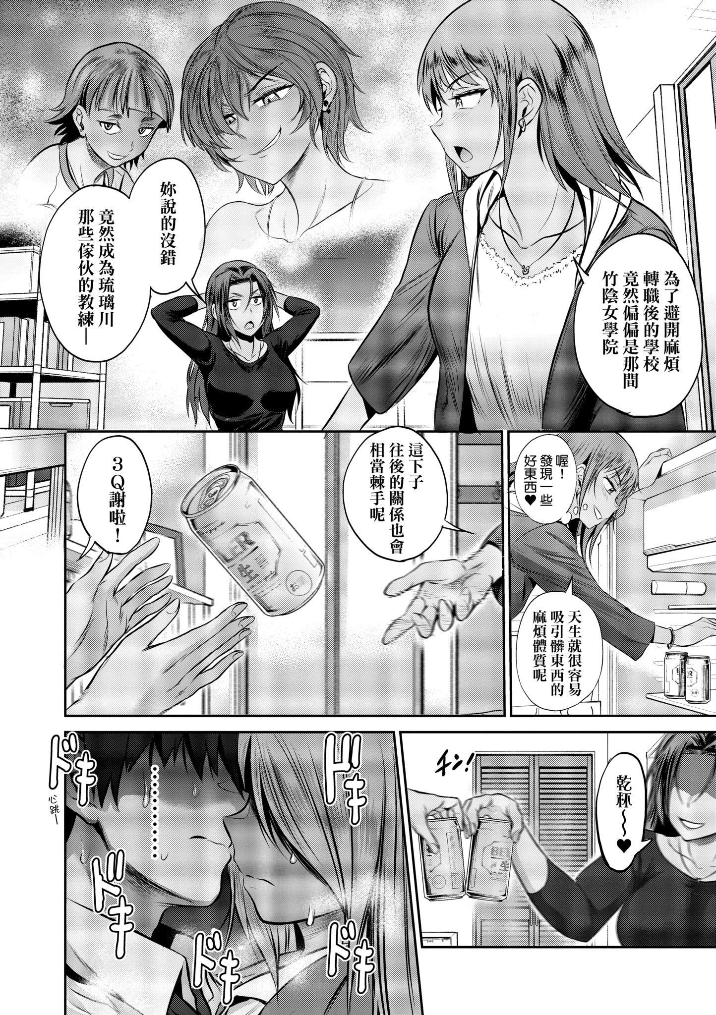 第5話