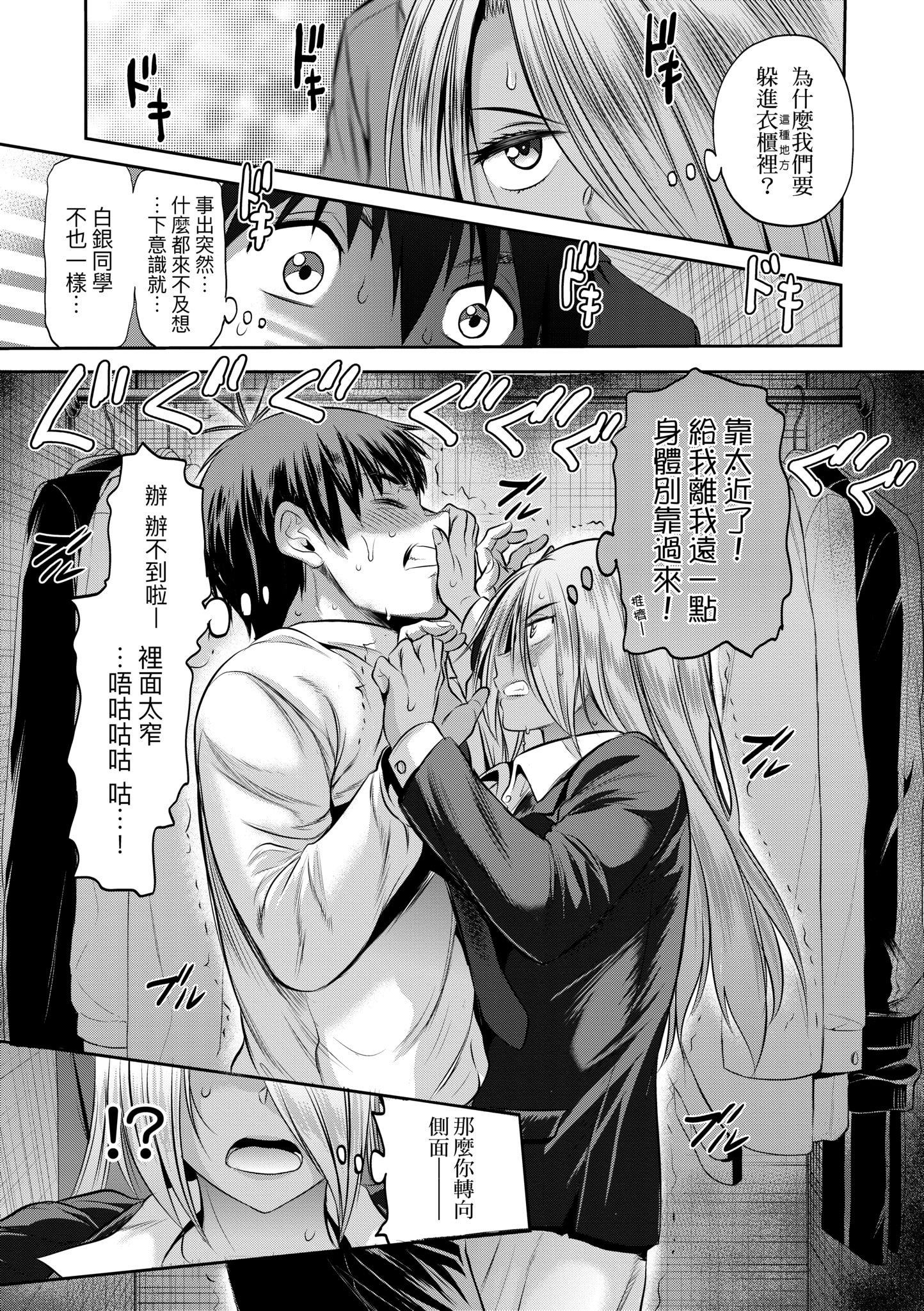 第5話