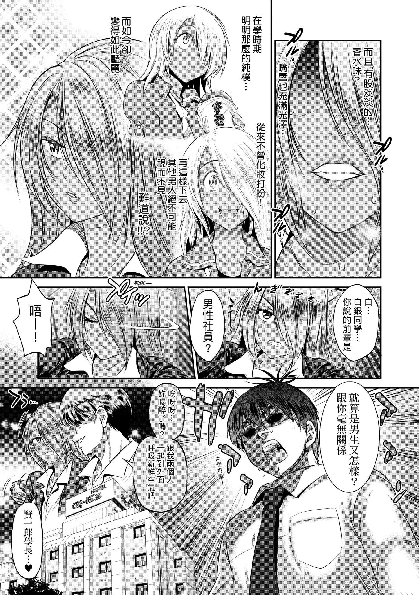 第5話