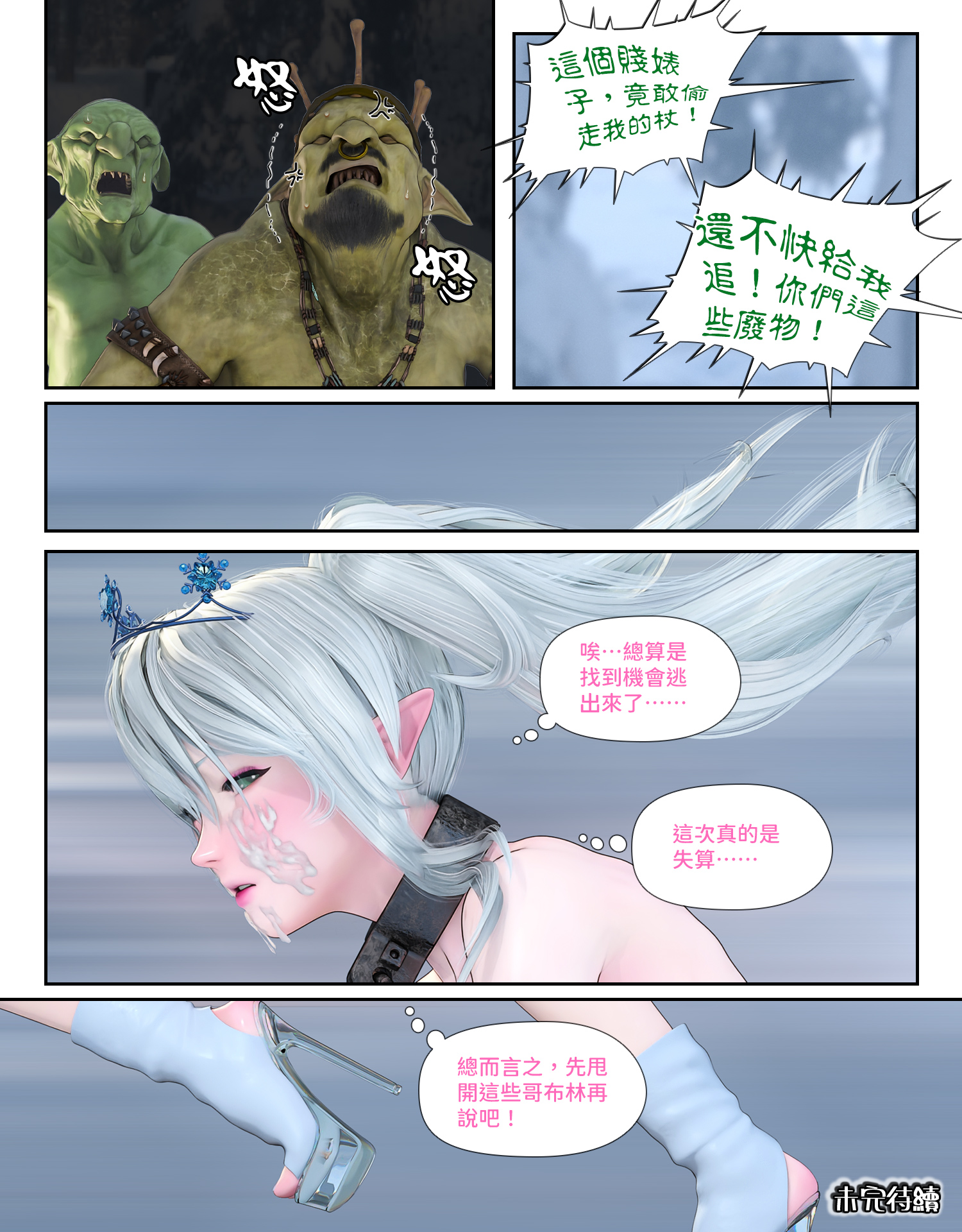 第3話
