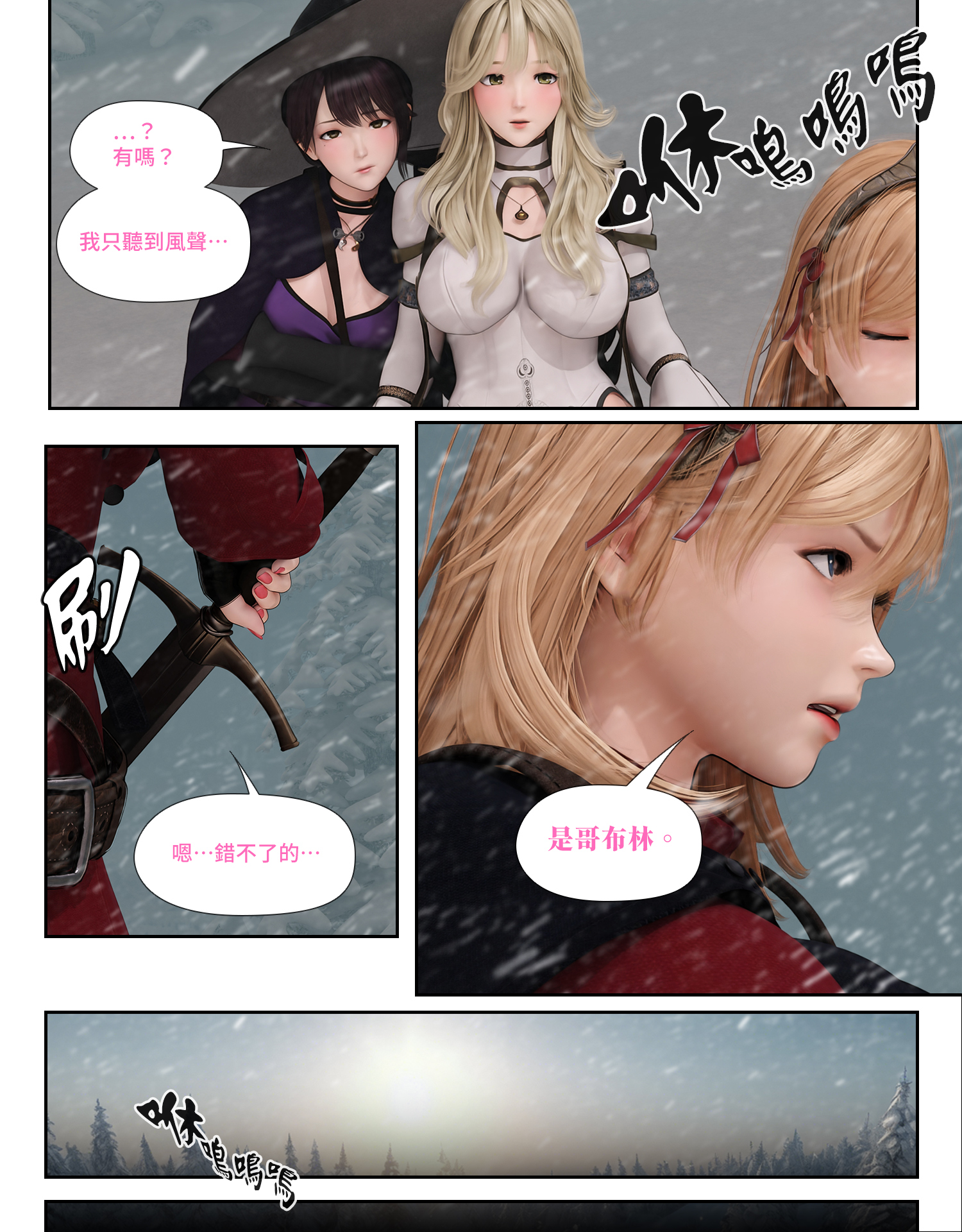 第3話