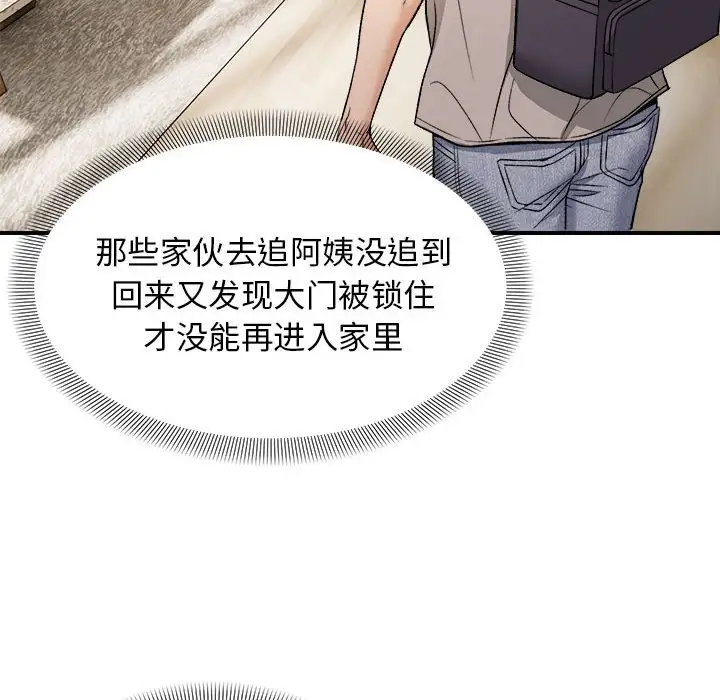 第4話