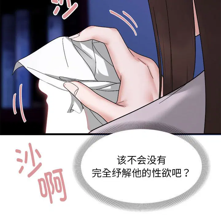 第8話