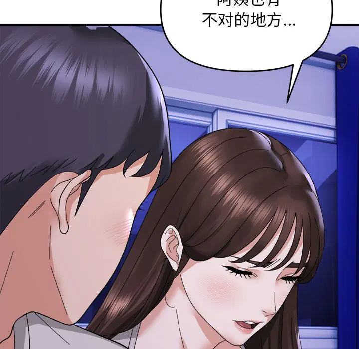 第8話