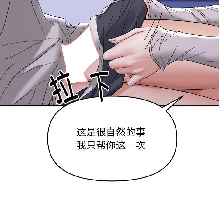 第8話