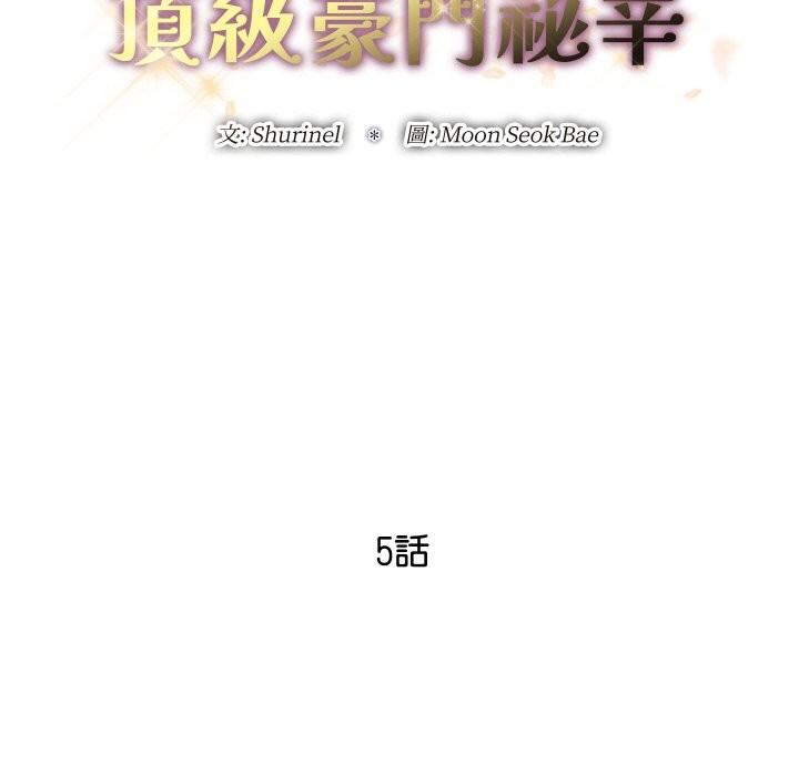 第5話