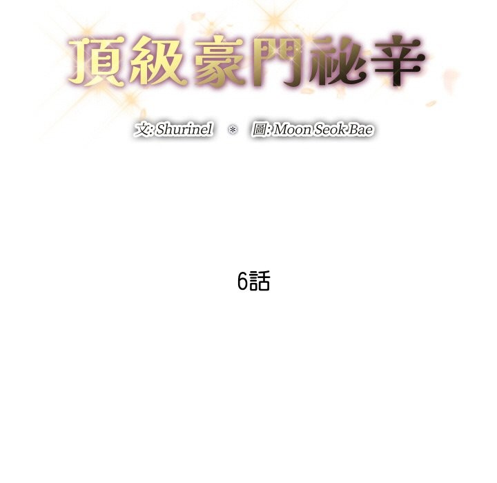 第6話