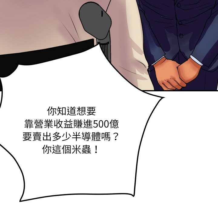 第6話