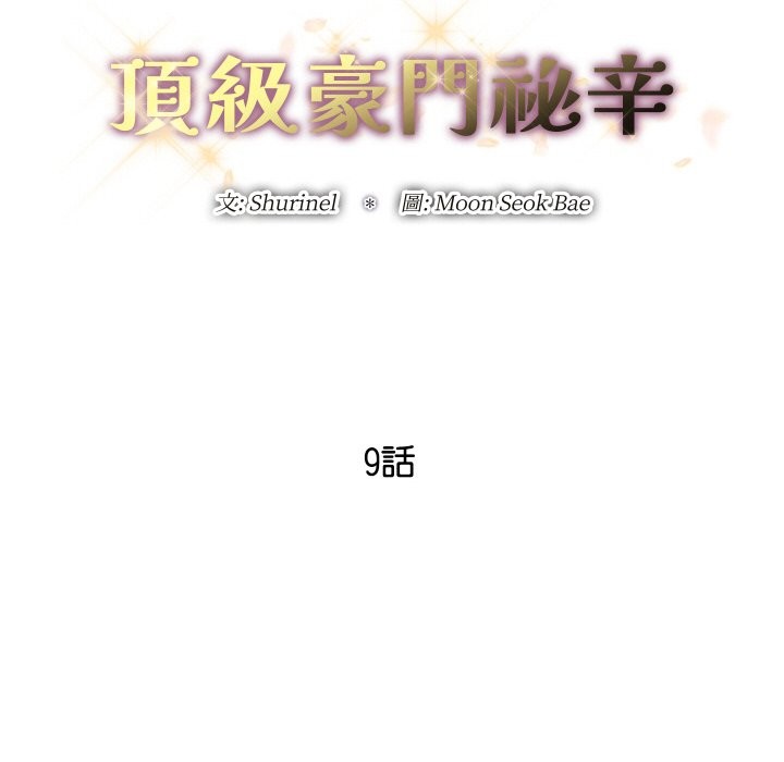 第9話