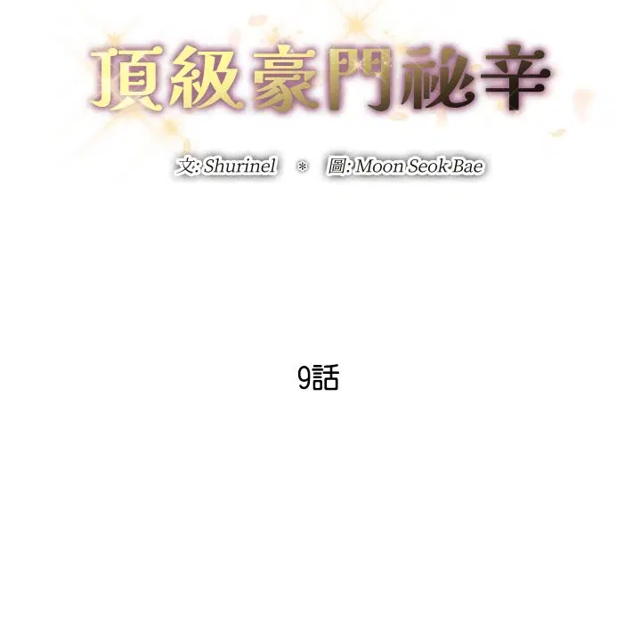 第9話