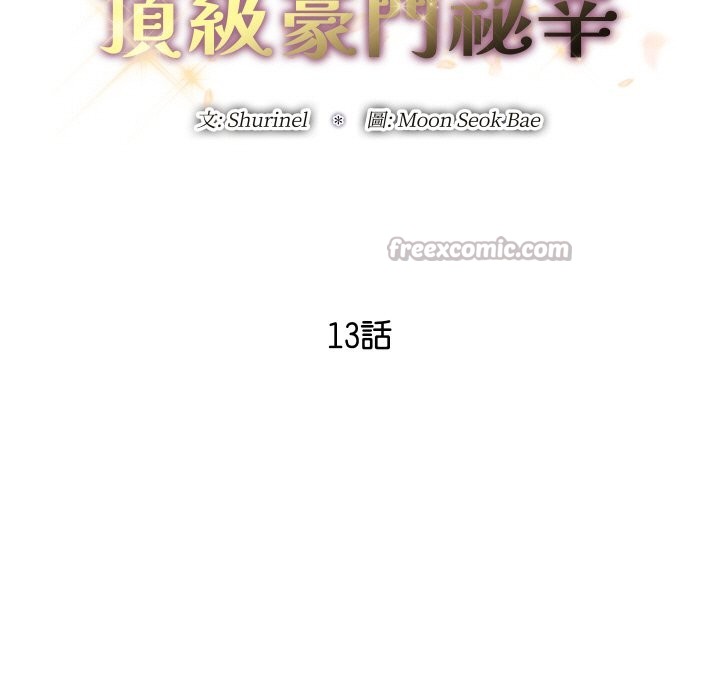 第13話