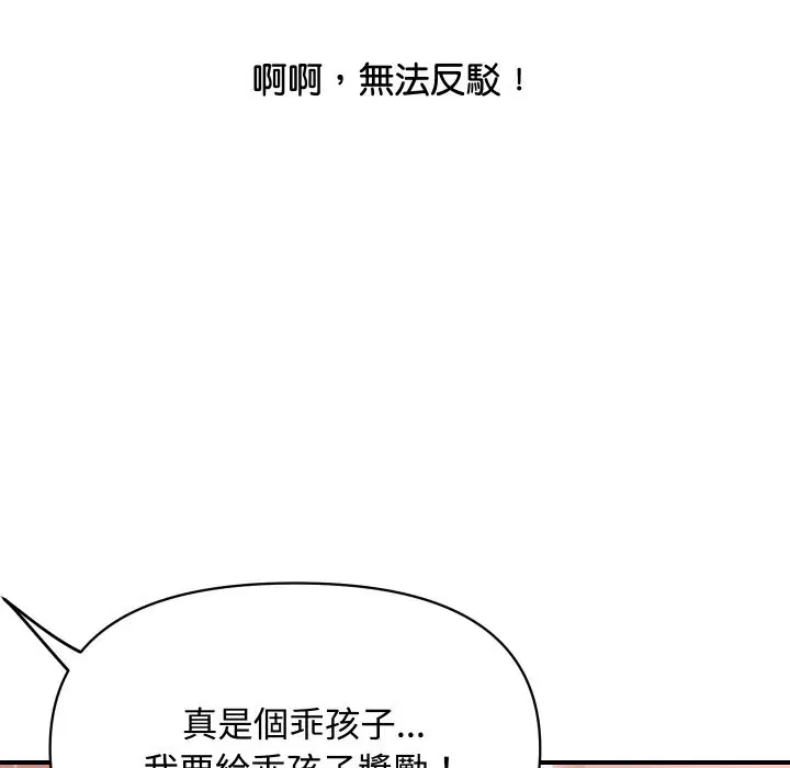 第26話
