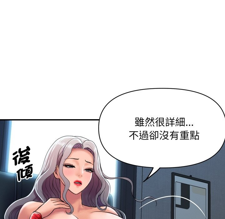 第28話