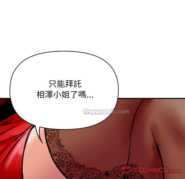 第28話