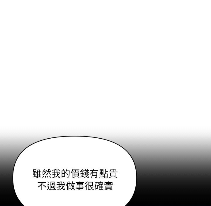 第28話