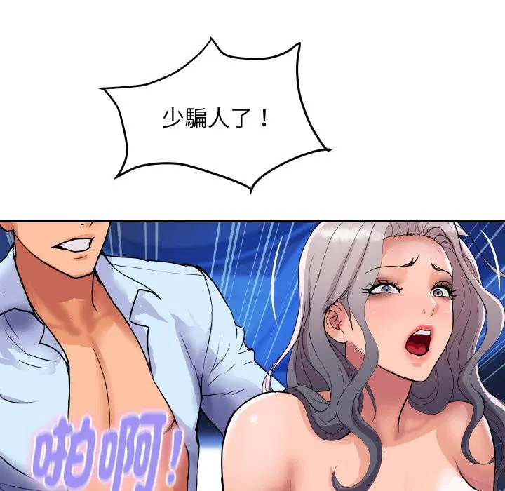 第31話