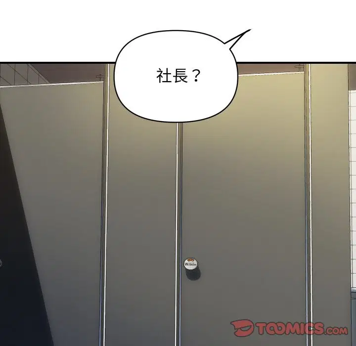 第33話