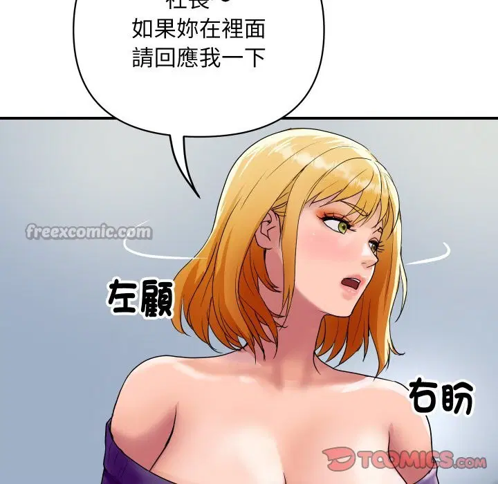 第33話