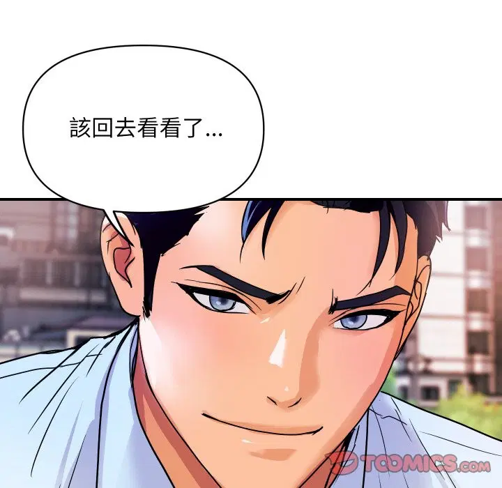 第33話