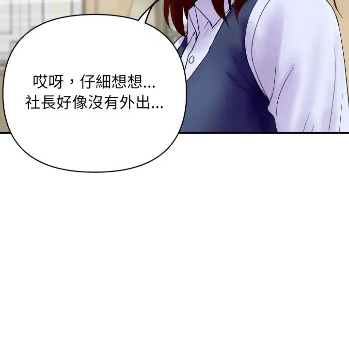 第33話