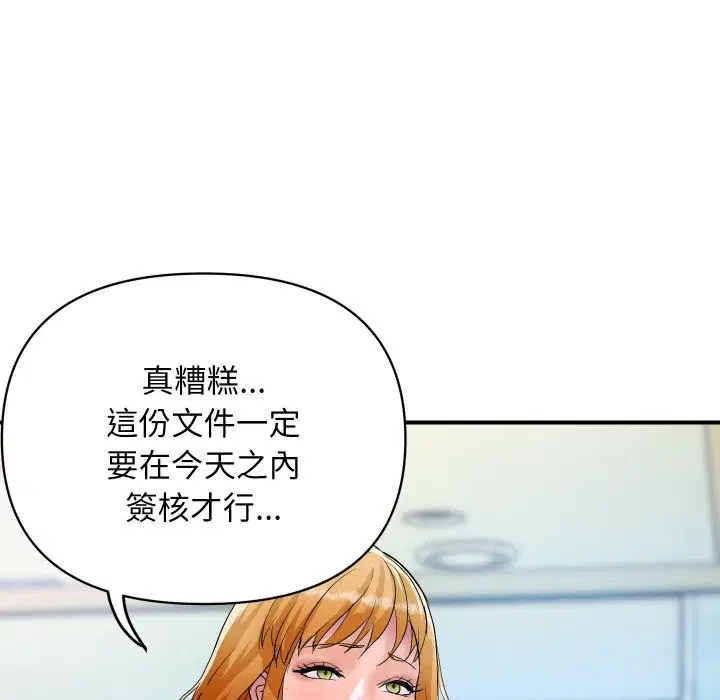 第33話