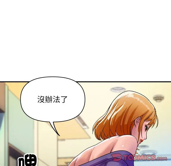 第33話